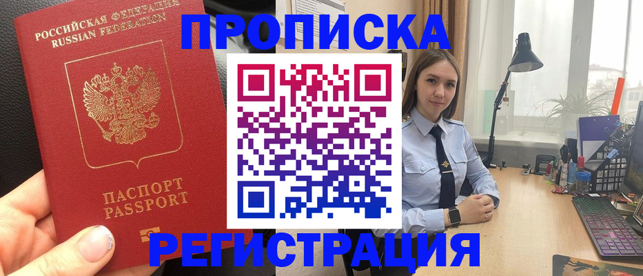 временная регистрация гарантия в Вышнем Волочке