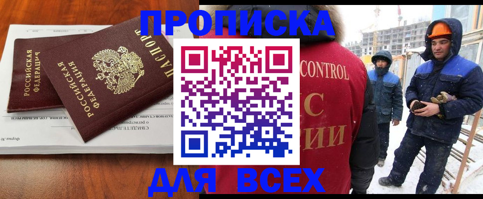 временная регистрация в Вышнем Волочке